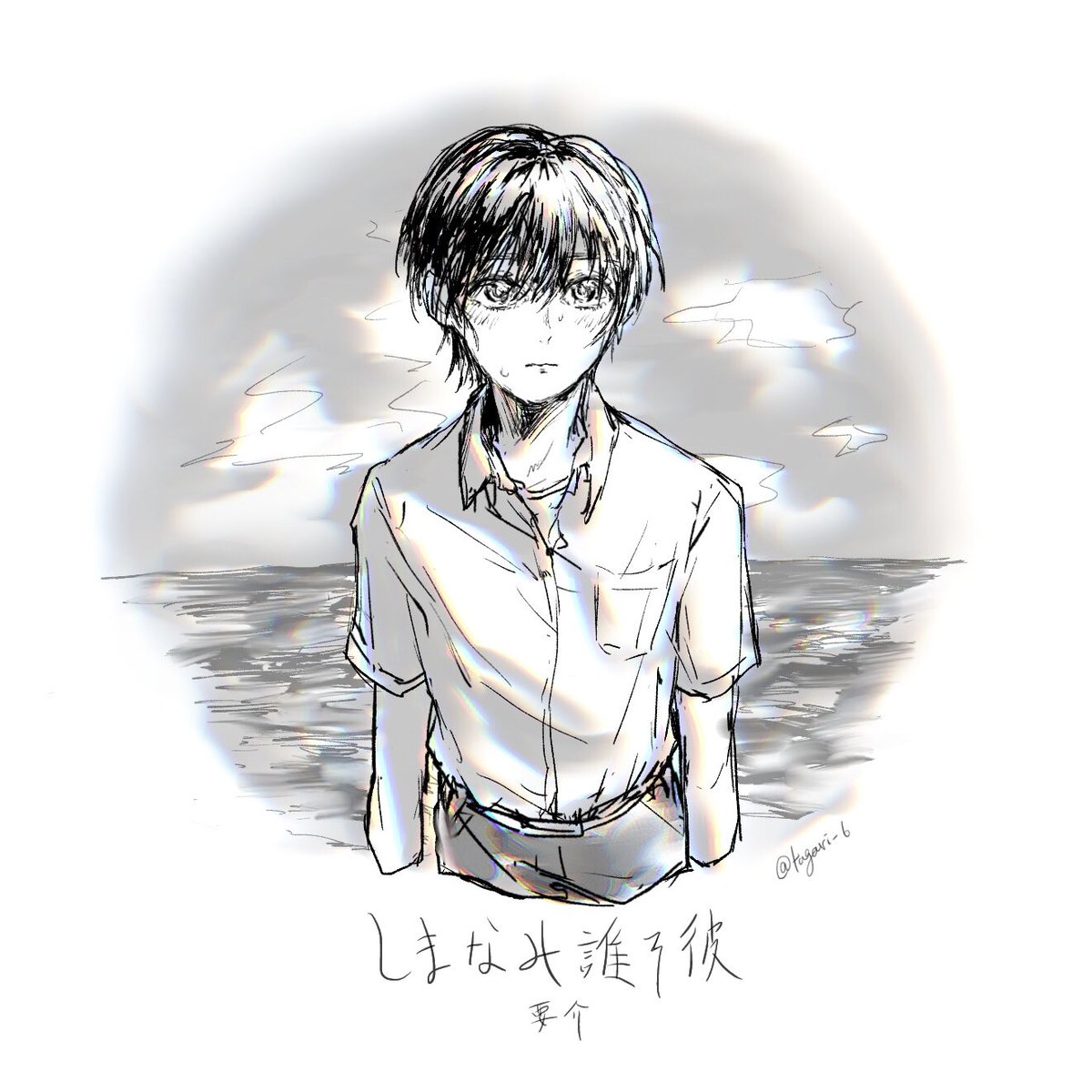 しまなみ誰そ彼 Twitter Search Twitter