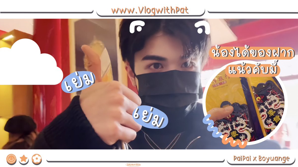 beyourdss's tweet photo. วันนี้น้องแพทมากับพี่ป๋อค้าบโผม ヾ(๑╹◡╹)ﾉ"☁️💖
.
.
.
( #แพทริค #INTO1Patrick #PatrickStarStudio #artworkINTO1 #INTO1Boyuan ) https://t.co/QjVE8Ve1U1