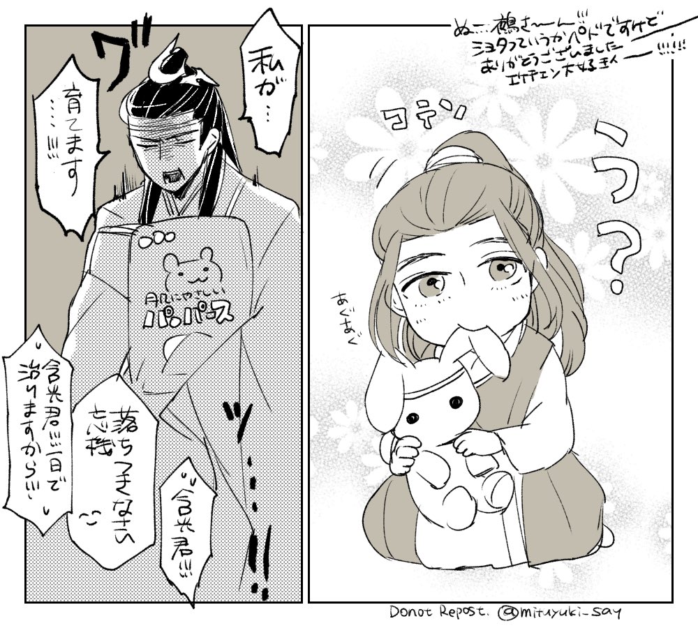 @nue_nui 鵺さんありがとうございますー!!!!含光君がニッコリともしてない強火担になってしまったんですけど呪具開発失敗はhappyですね!!!(いい笑顔 