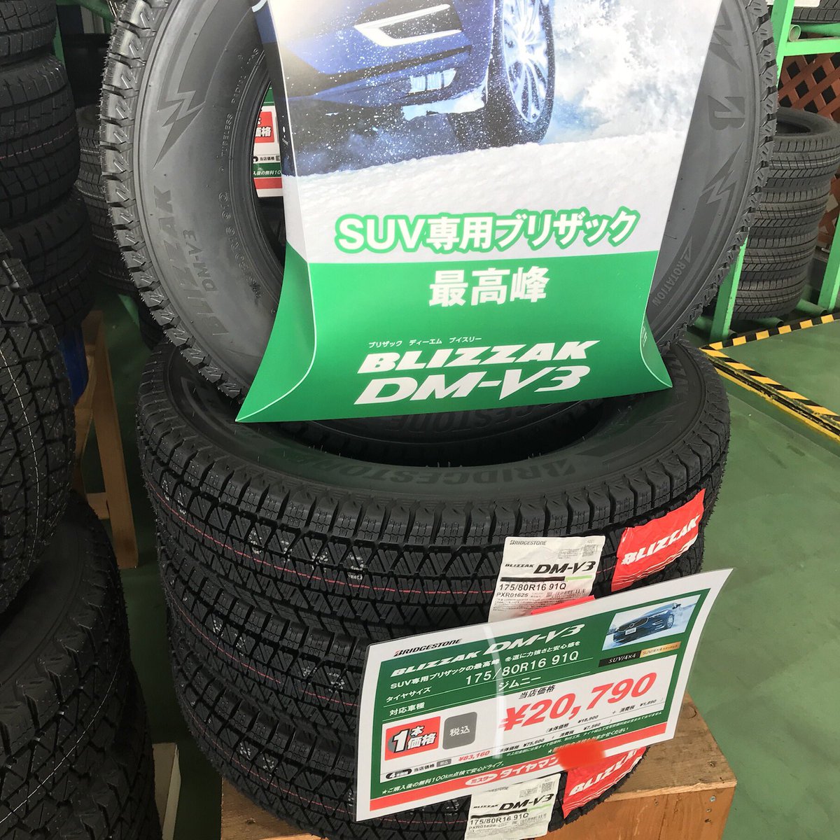 ninoito2's tweet photo. 2021年11月27日タイヤ交換

新品買ってしもた💸💸💸
ま、８年も履いたしな。
本日降雪あり。

#単身赴任
#ジムニー 
#ブリザック
#DMV3 https://t.co/3FiSDF9qWE