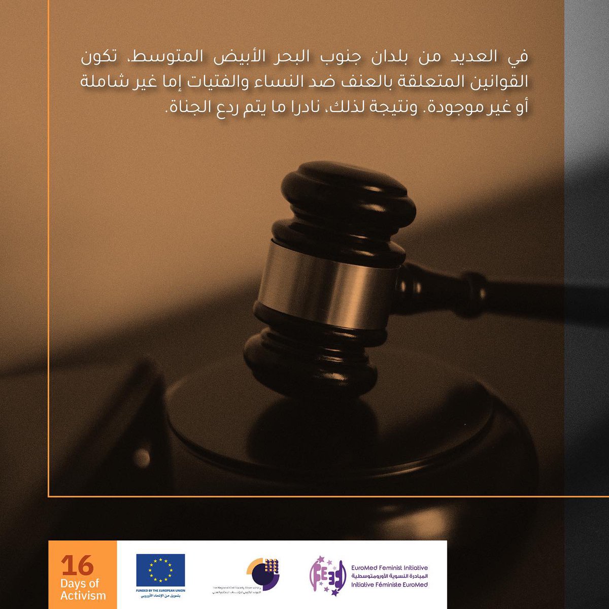 OrgOstik's tweet photo. All laws pertaining to violence against women and girls in the southern Mediterranean region must become comprehensive and include all types of violence.

#16Days https://t.co/uNJS93T28s
