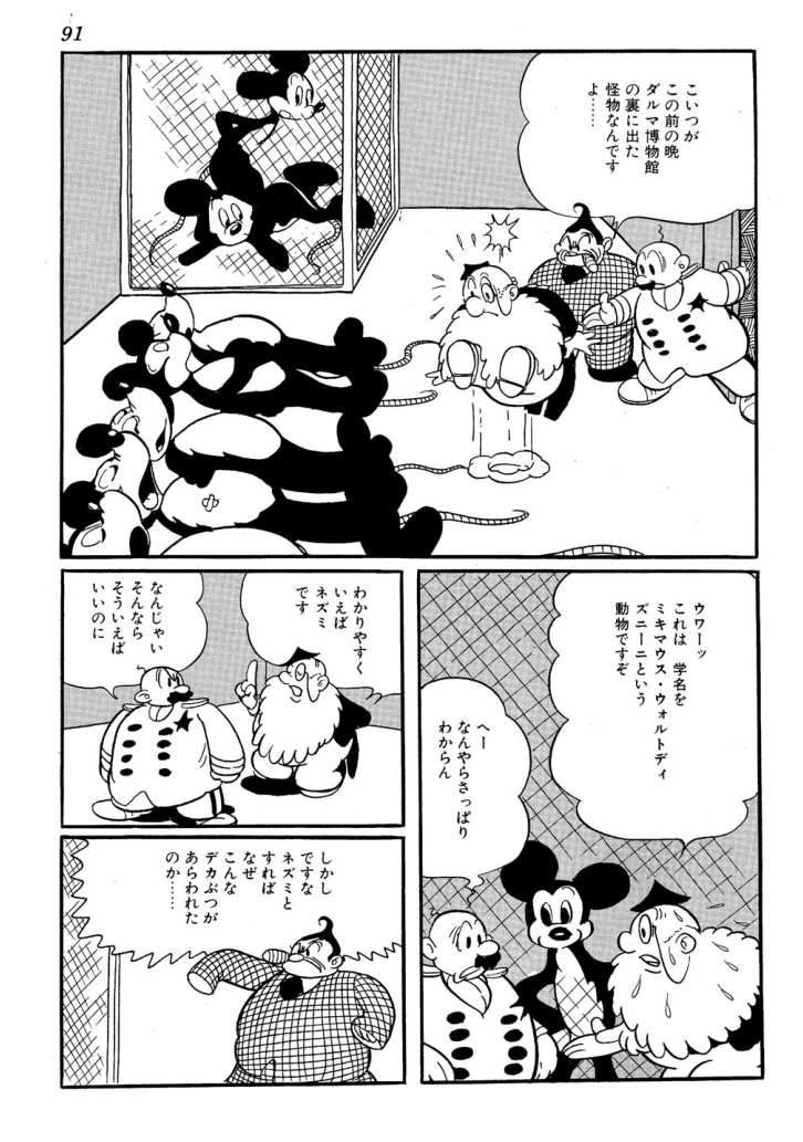 手塚治虫のメトロポリスの原作読んだことなかったから読んでいた
ま、まずいですよ! 