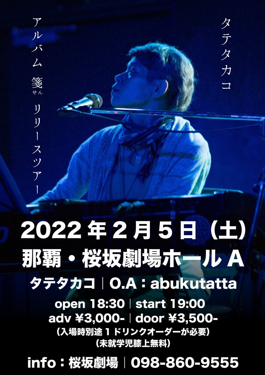 Tweets With Replies By タテタカコofficial Tatetakako News Twitter