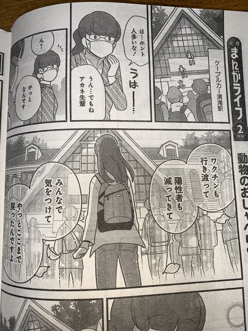 まんがライフ
「高尾の天狗とミドリの平日」載ってます👺

おかえりなさい、秋の高尾山🍁
#高尾山 #紅葉
#高尾の天狗とミドリの平日 