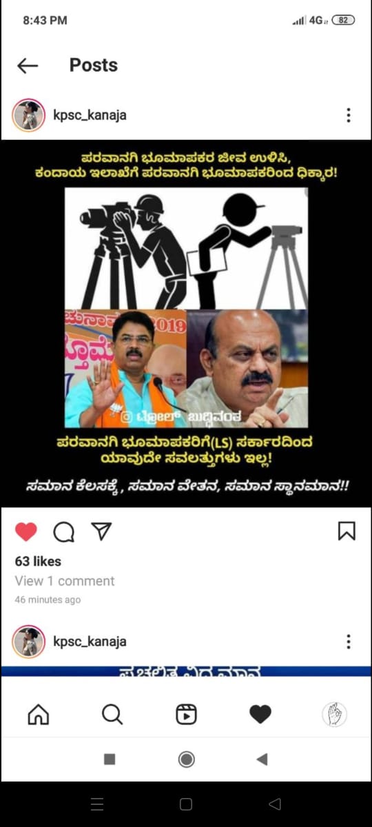 VNellikoppa's tweet photo. #SaveKarnatakaLicenseSurveyors
#cmofkarnataka
#siddaramaiah
#Rashoka
#PMModi
#ವಿಜಯವಾಣಿ
#Prajavani
#TheHindu https://t.co/kpuCFVRBPZ