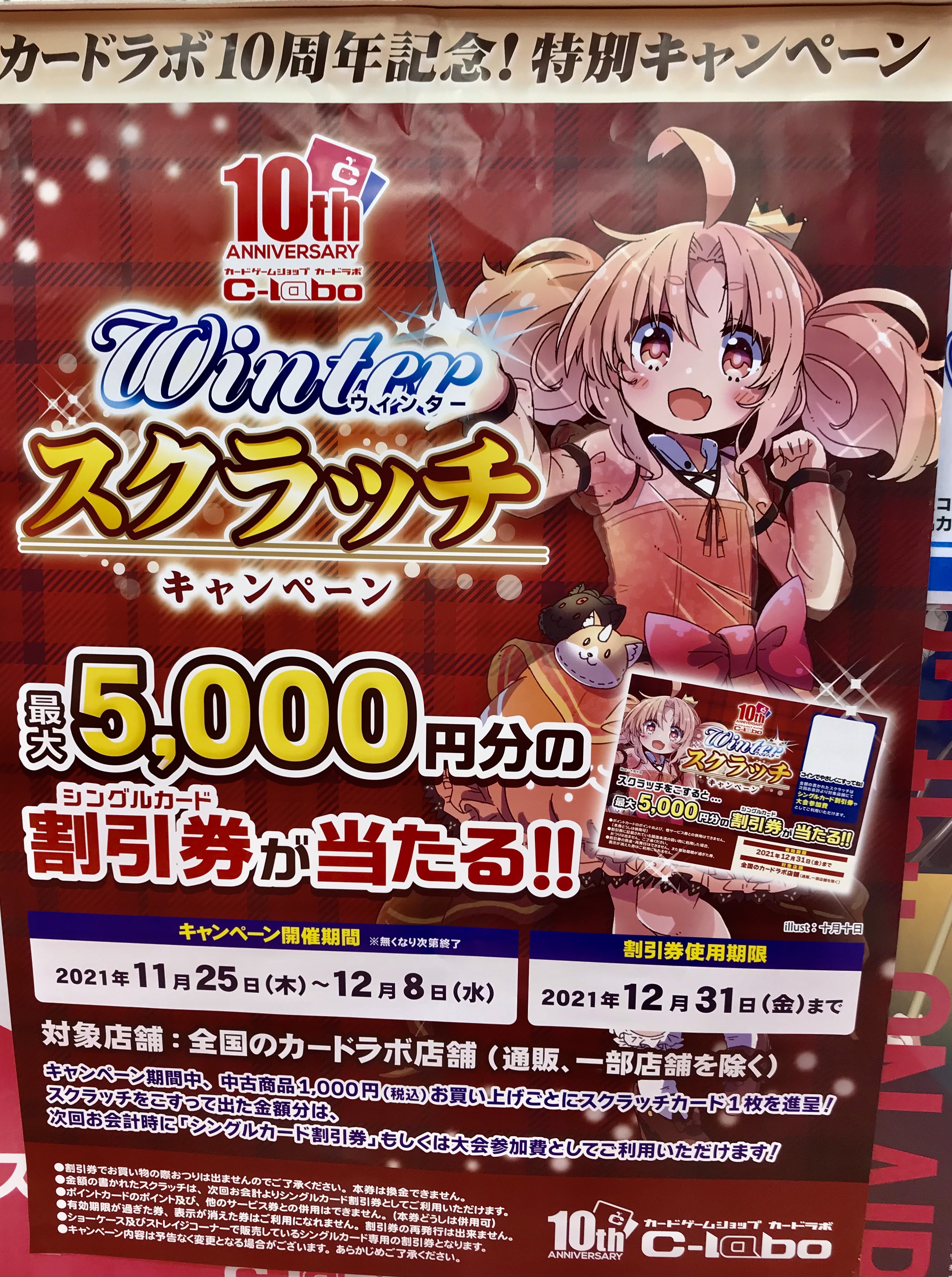 カードラボ水戸店 遊戯王買取強化中 ポケモンカードvmaxクライマックスあります ポケカ クジ情報 ポケモンカードゲームのオリパを作成いたしました こちらのオリパはキズがある代わりに超 豪華なラインナップとなっております 1回 3 000円