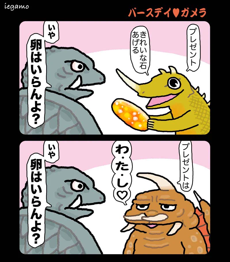 いえがも 禁酒人 on X: 