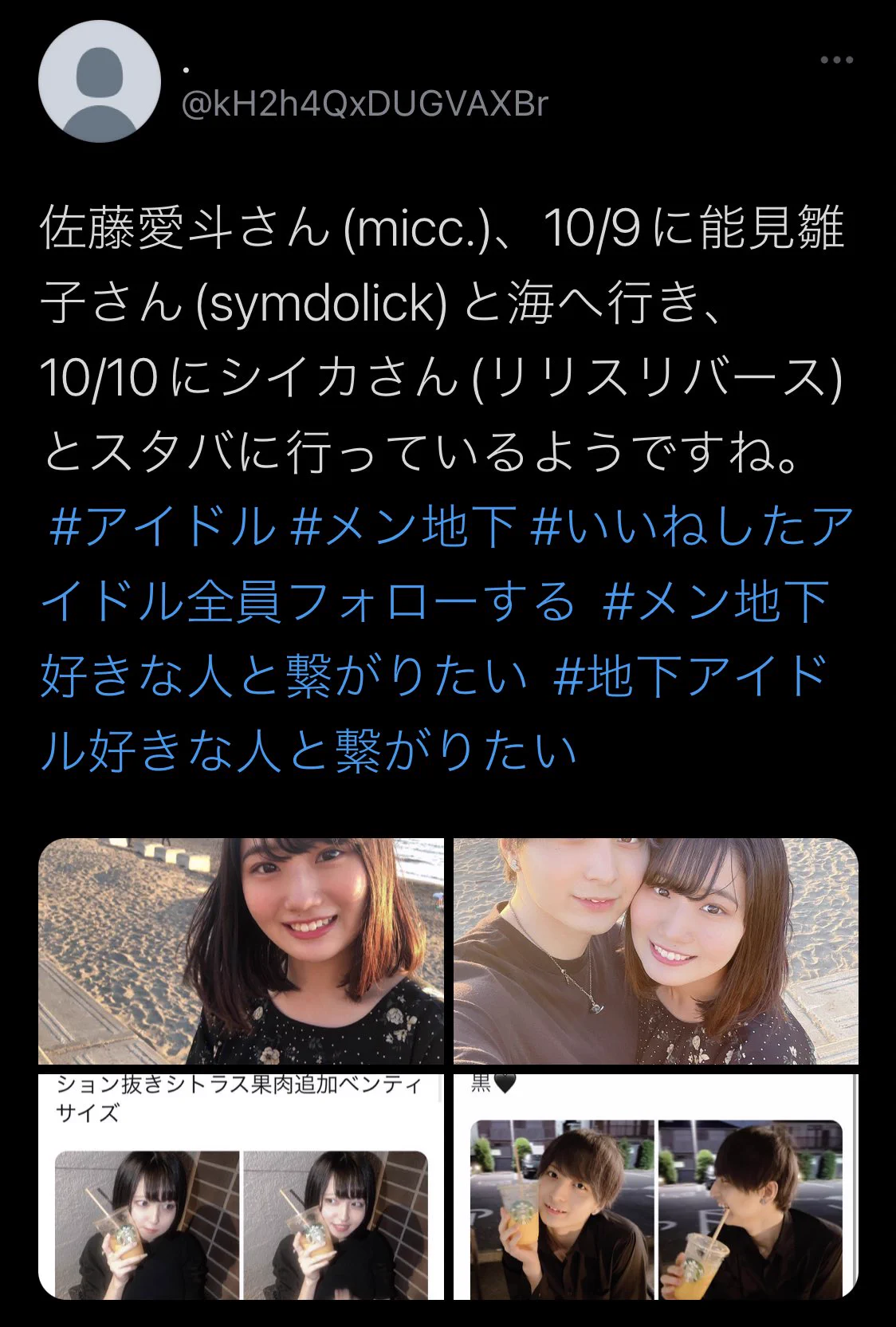 地下アイドルまとめ🍥 on X: 