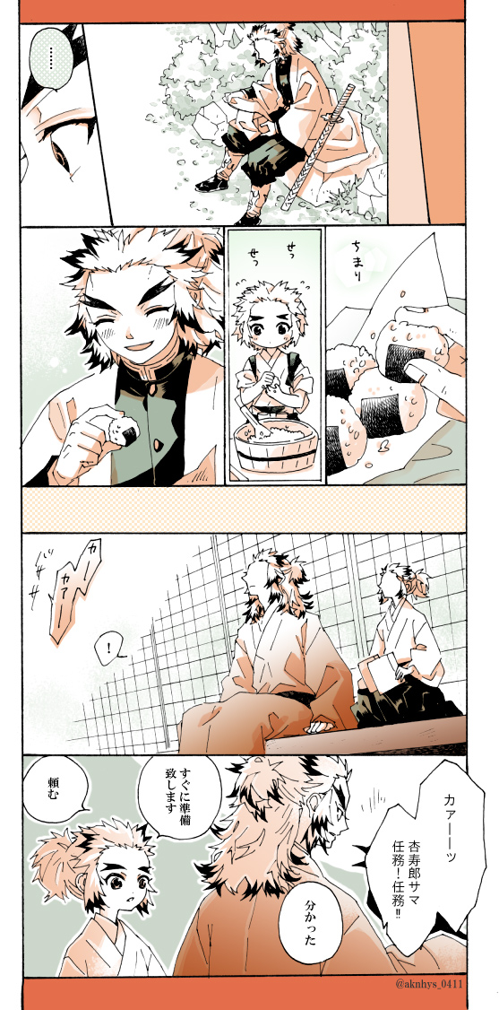 兄上は小さい発見から弟の成長を感じてたら嬉しいなという漫画です。
父上と千寿郎くんの会話について考えてたんだけど、(父の気分に波がありそうだけど)炭治郎の帰宅後に千寿郎くんが普通に話しかけてる様子を見るに、完全に育児放棄&つっけんどんでは無かったんだろうなぁと