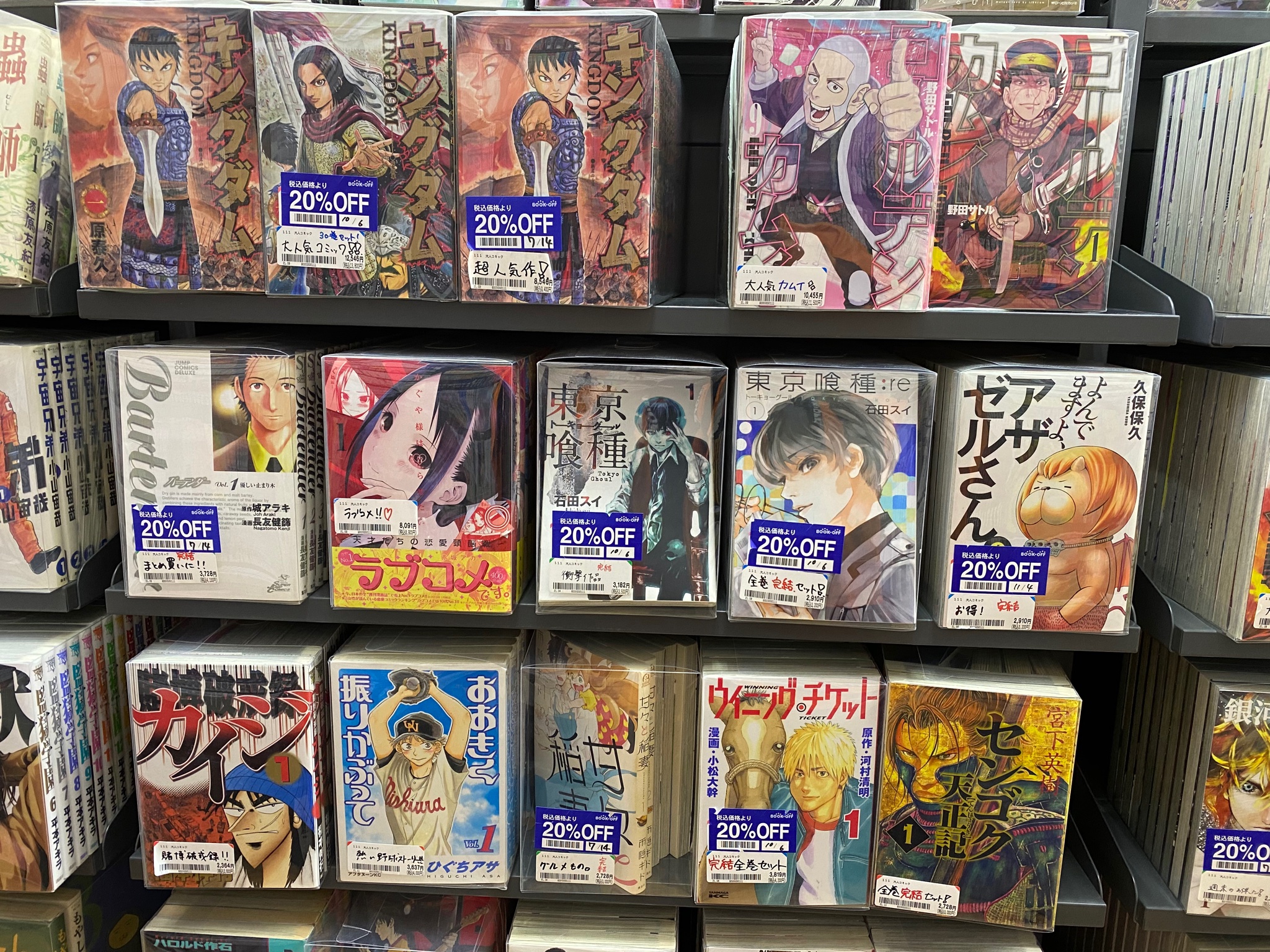 ブックオフ名古屋川原通店(公式) on X: 