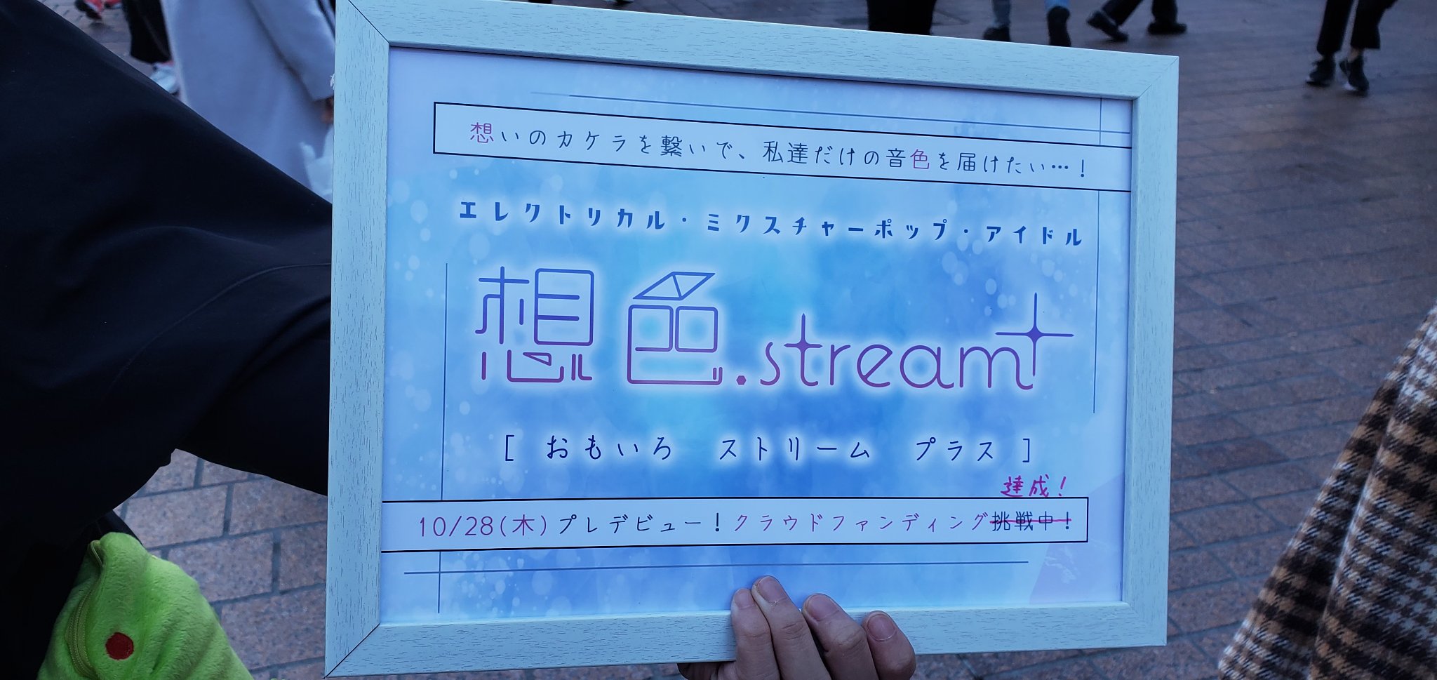 Tweets With Replies By 想色 Stream 公式 Omoirostream Twitter