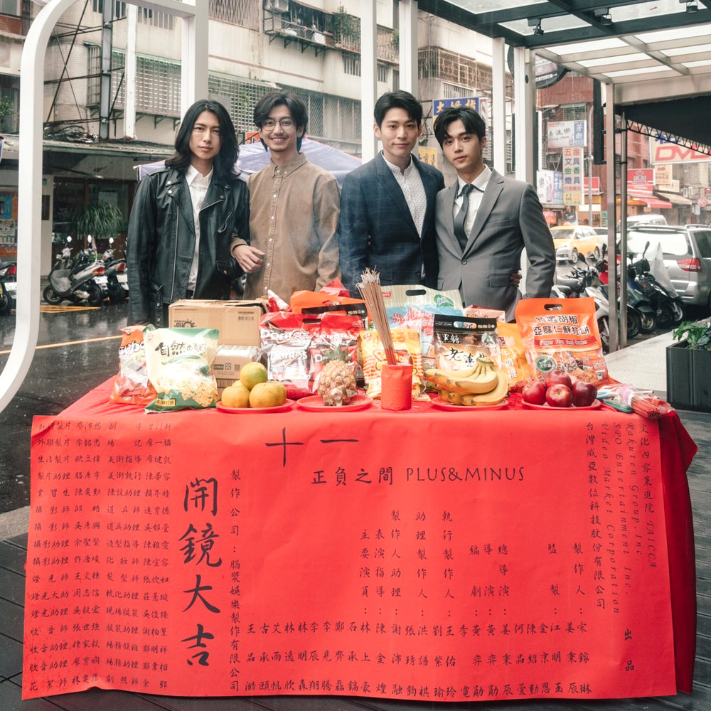 plusminus2022's tweet photo. 本日、ドラマ撮影の安全と成功を祈願する🙏お祓い式が行われました。

これから、たくさんの応援よろしくお願いいたします✨

#林上豪 #マックス��リン
#石承鎬 #ハオ・シー
#鄭齊磊 #キレイ・チェン
#李見騰 #マット・リー
#李辰翔 #林明森 
#林逸欣 #艾雨帆 #古承頤 #王品澔 

#正負之間 #plusminus https://t.co/fJbL35rx3u