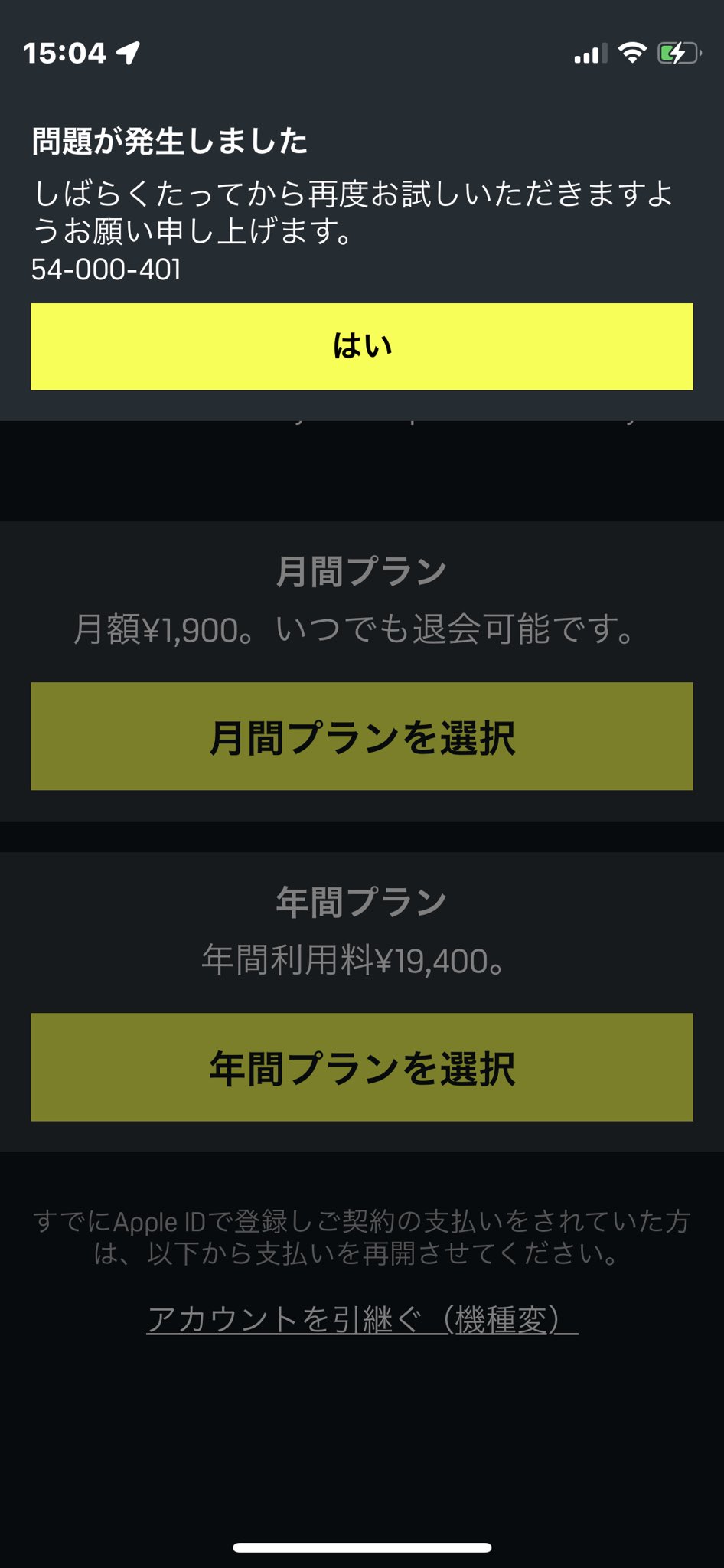 Dazn不具合 Twitter Search Twitter