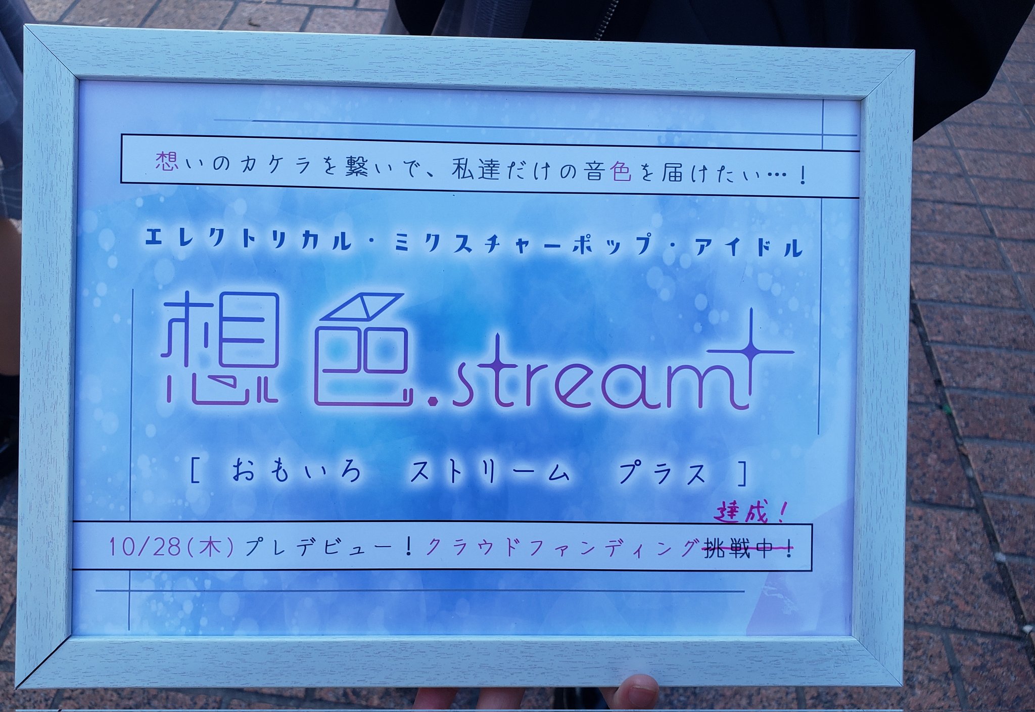 Tweets With Replies By 想色 Stream 公式 Omoirostream Twitter