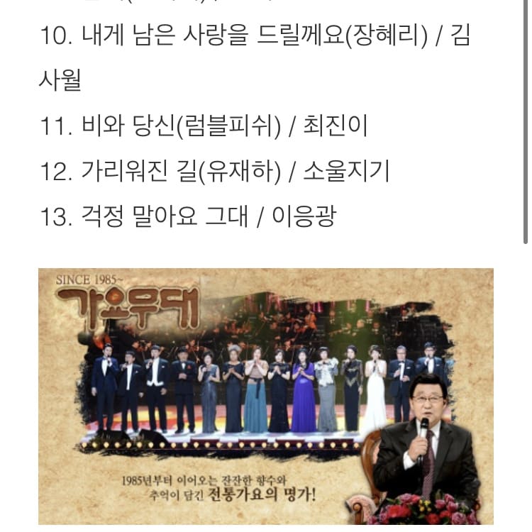 YoursummerKR's tweet photo. [김사월] KBS1 <가요무대>

11월 29일 월요일 저녁 10시
김사월이 가요무대에 함께합니다!

오늘 저녁 10시! KBS1에서 만나요!

#김사월 #Sawol #가요무대 #KBS #KBS가요무대 #가요 #sing #노래 #라이브 #추억 https://t.co/T9mJd8Qezo