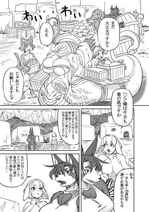 金色猫のテテ・3話(1/5)
2014年作・年いちスパンで描いていたためコンディション都合などで絵柄が安定してない💦 