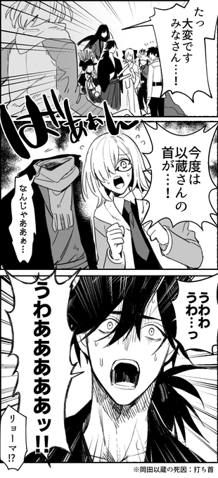 消えたダーオカヘッドの謎 