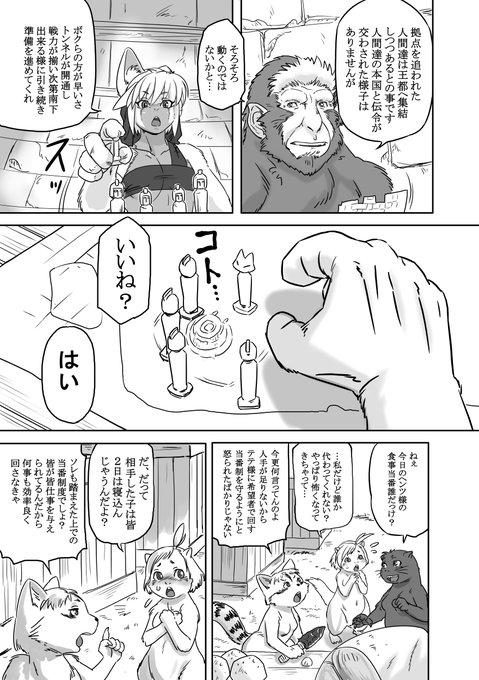 金色猫のテテ・3話(2/5) 