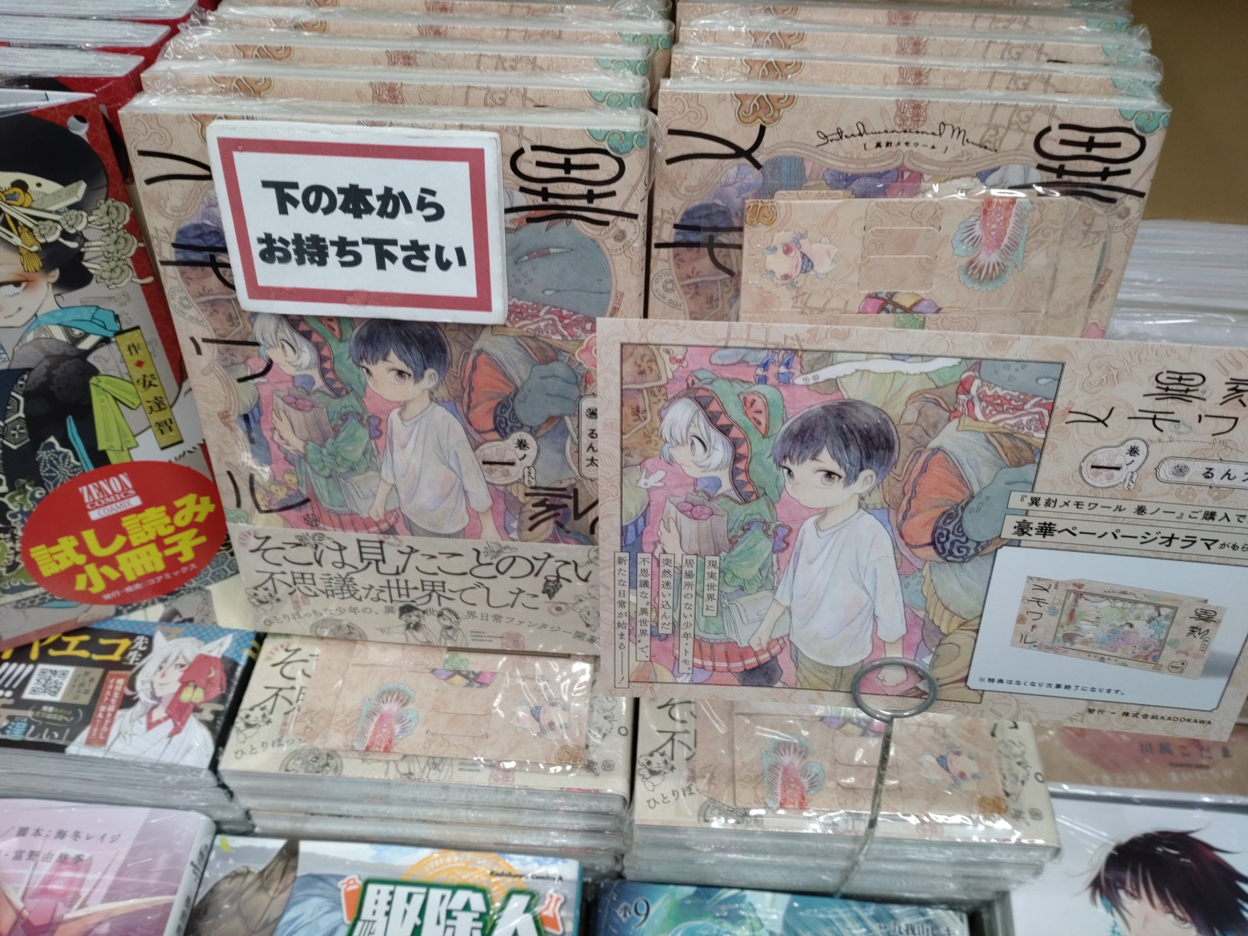 ジュンク堂書店池袋本店 コミックフロア Junkuik Comic Twitter