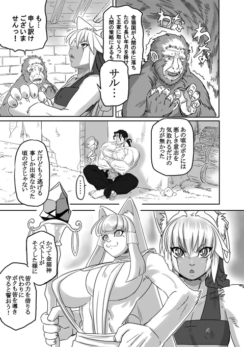 金色猫のテテ・3話(5/5)
つづく? 