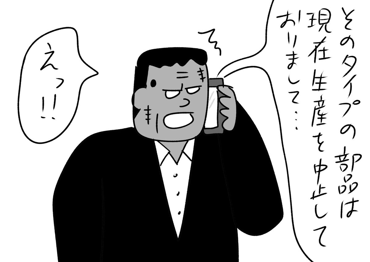 頭のネジを紛失したフランケン
#おほまんが 