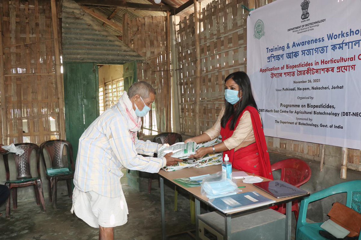 DBT-NECAB, Assam Agricultural University, Jorhat tweet media
