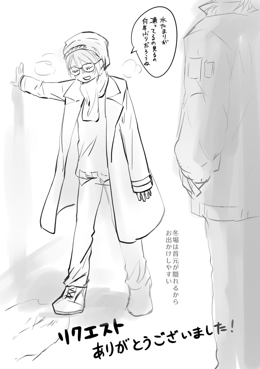 はめつのらくどのちょぎ冬服バージョンです。リクエストありがとうございました! 