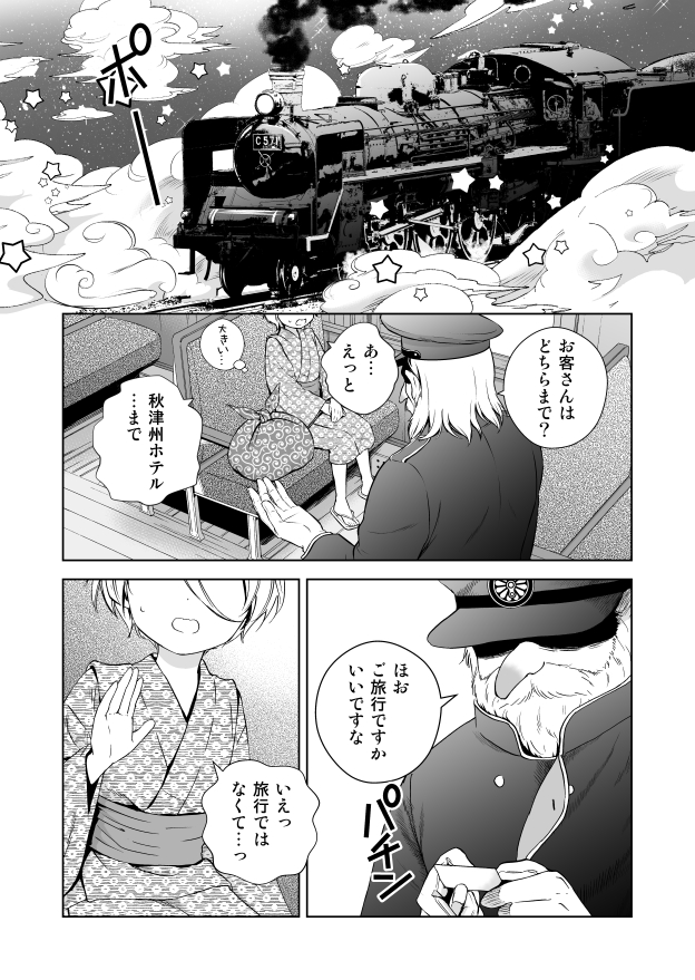 #このはな綺譚 58話「みえない翼」更新されました。
此花亭では出来なかったX'mas回。
皐の自分探しの旅ももうじき終わりです。

単行本13巻はX'masイブに発売でーす!

https://t.co/djFnPs7zup 