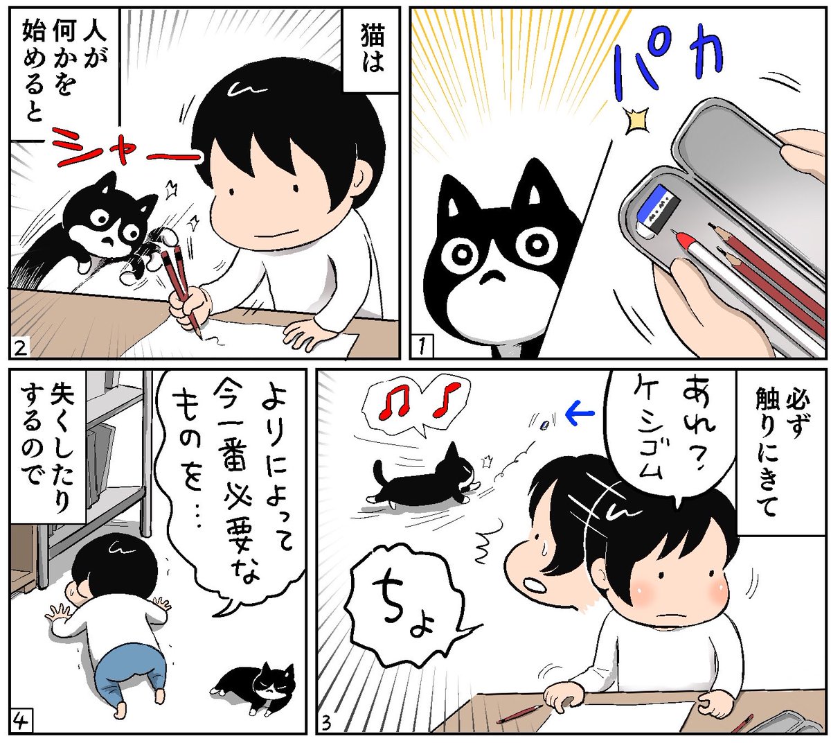 11月号のねこ新聞届いています!
機敏な動きをしていた猫が年をとって出来ることが少なくなり寂しく感じる一方で、手がかからず飼いやすくなっていく。
という漫画を描きました。
#ネコ漫画 #サビ猫  #ハチワレ猫 