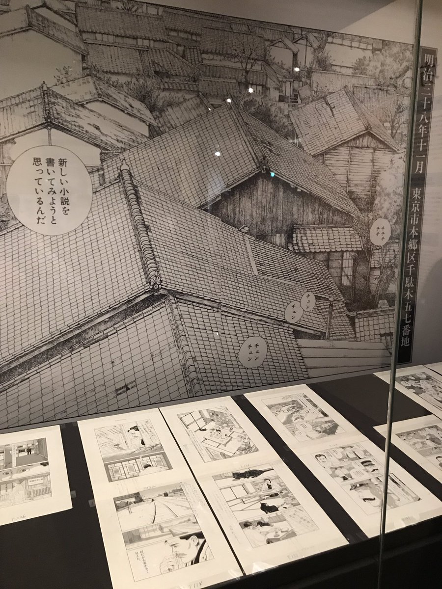 世田谷文学館「谷口ジロー展」堪能。
素晴らしかった…! 