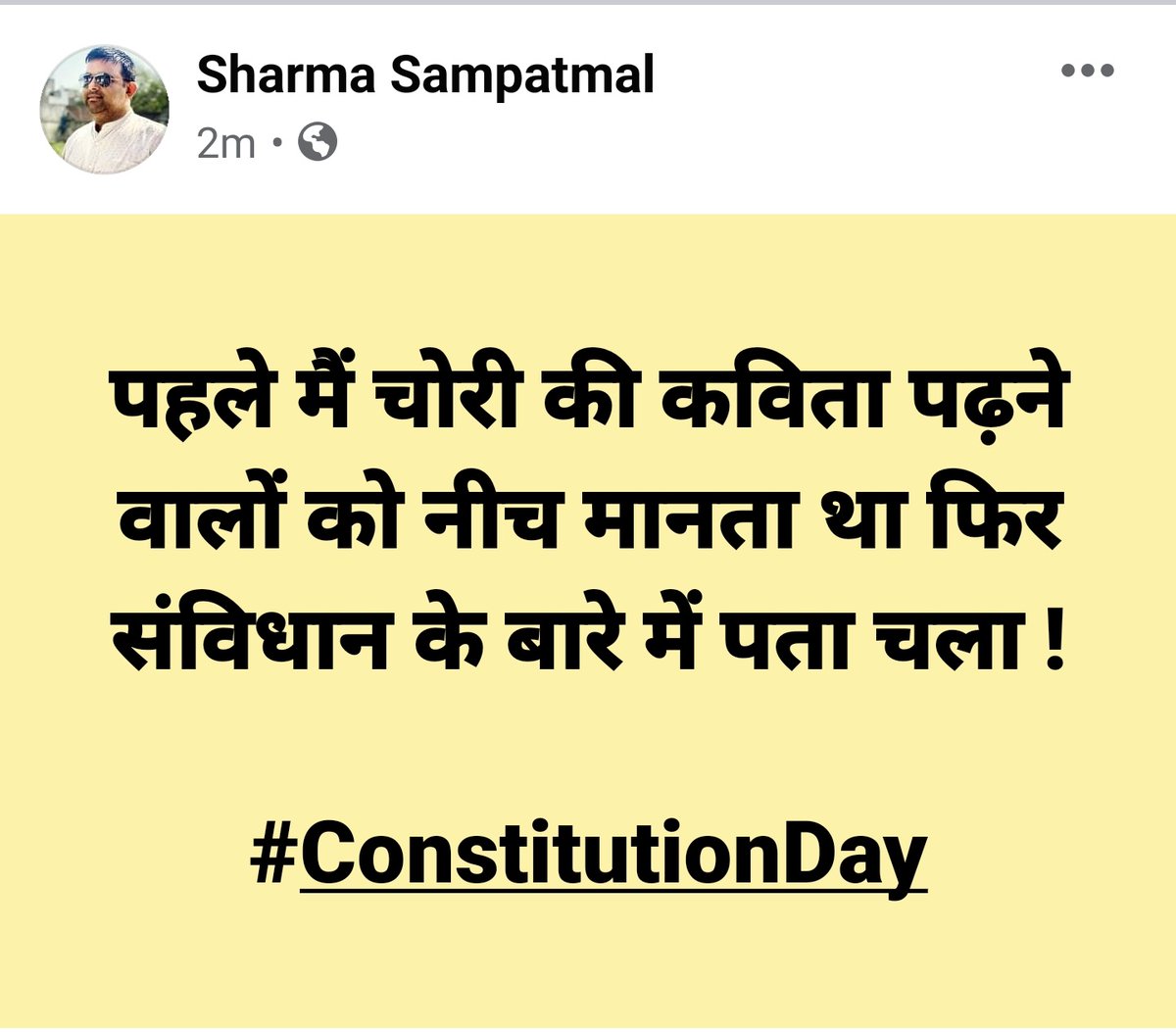 SampatOfficial's tweet photo. पहले मैं चोरी की कविता पढ़ने वालों को नीच मानता था फिर संविधान के बारे में पता चला ! 
#ConstitutionDay #coronavirus #covidvariant #cryptocurrency https://t.co/OqcB6TWD0D