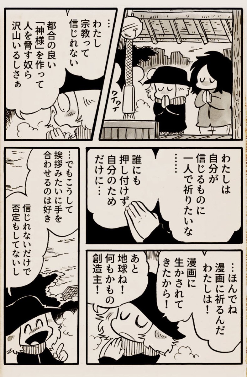 毎週土曜【我々は病んでいる!】
第80話~最終章~「過去への問いかけ」更新しました!
https://t.co/D17UcbUOAb
サバイバーである自分が、あるひとつの答えにたどり着くまで、いよいよラストスパートです。
★期間限定で1部無料でご覧頂けます!
※この作品は心の病・トラウマ等の題材を扱います。