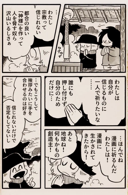 毎週土曜【我々は病んでいる!】
第80話～最終章～「過去への問いかけ」更新しました!
https://t.co/D17UcbUOAb
サバイバーである自分が、あるひとつの答えにたどり着くまで、いよいよラストスパートです。

★期間限定で1部無料でご覧頂けます!

※この作品は心の病・トラウマ等の題材を扱います。 