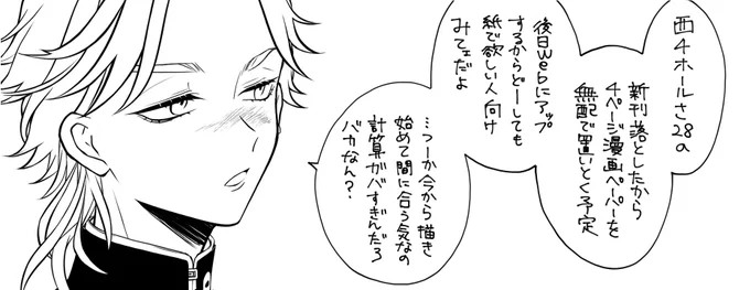 明日何も無かったら察してください 