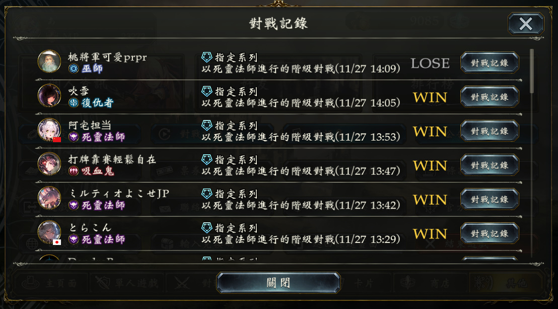 災禍を超えし者 ローテーション ネクロマンサー シャドウバース連勝まとめ