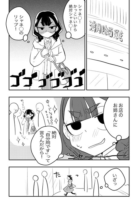 嘘つきユリコの栄光 のイラスト マンガ コスプレ モデル作品 1 件 Twoucan