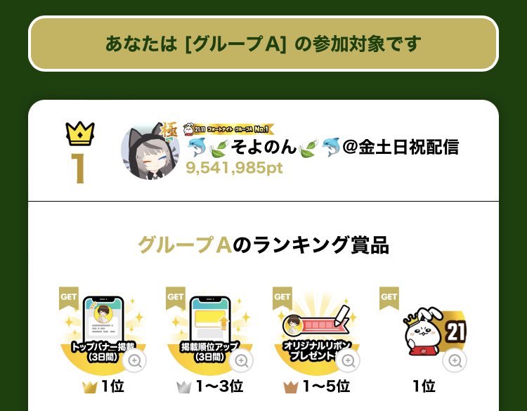 そよのん 応援してくださった方 配信を最後まで見てくださった方 本当にありがとうございます W Twitter そよのん 応援してくださった方 配信を最後まで見てくださった方 本当にありがとうございます W Twitter