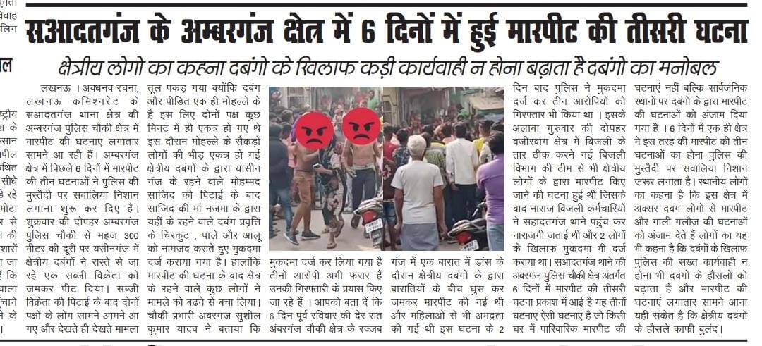 Avadh_Navrachna's tweet photo. @QalamJai @Uppolice @lkopolice @DCPWEST1 @khalidr79743575 https://t.co/C01vpINDDh