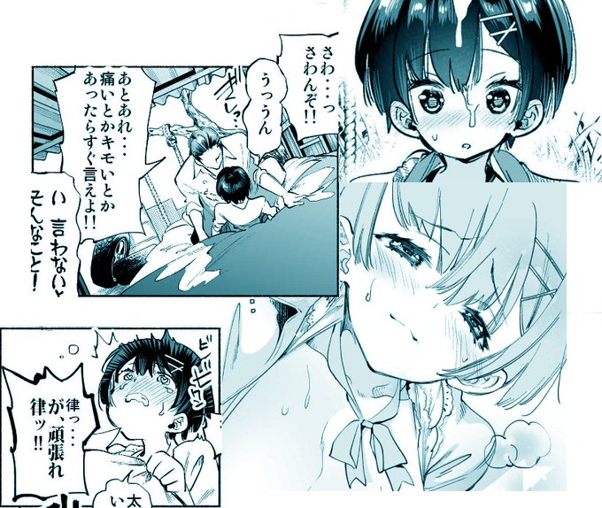 というわけでお久しぶりの律ちゃんでした。

本作を収録した🔞単行本の半額🉐セールもぼちぼち終了間近(12/1マデ)なのでチラリとご紹介。

モフ耳作品もあるよ!
https://t.co/Gn1syG8bY0 