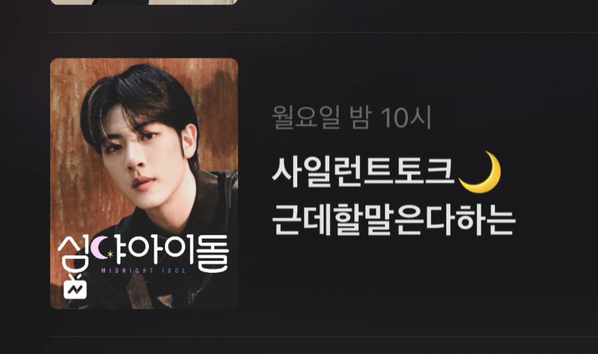 tigerjibeom's tweet photo. crying hours because my boy finally get solo schedule after soooooooo long 😭 congrats jibeom!

midnight idol ✅ 11/29 Monday 10pm kst https://t.co/EpPNAeyKEC
