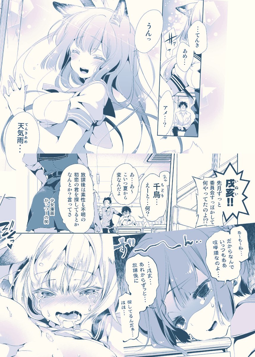 というわけでお久しぶりの律ちゃんでした。

本作を収録した🔞単行本の半額🉐セールもぼちぼち終了間近(12/1マデ)なのでチラリとご紹介。

モフ耳作品もあるよ!
https://t.co/Gn1syG8bY0 