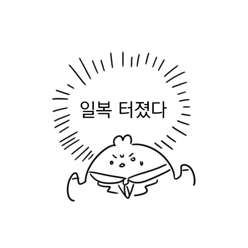 요새.. 그냥 뭐 이거임... 바쁘다.. 