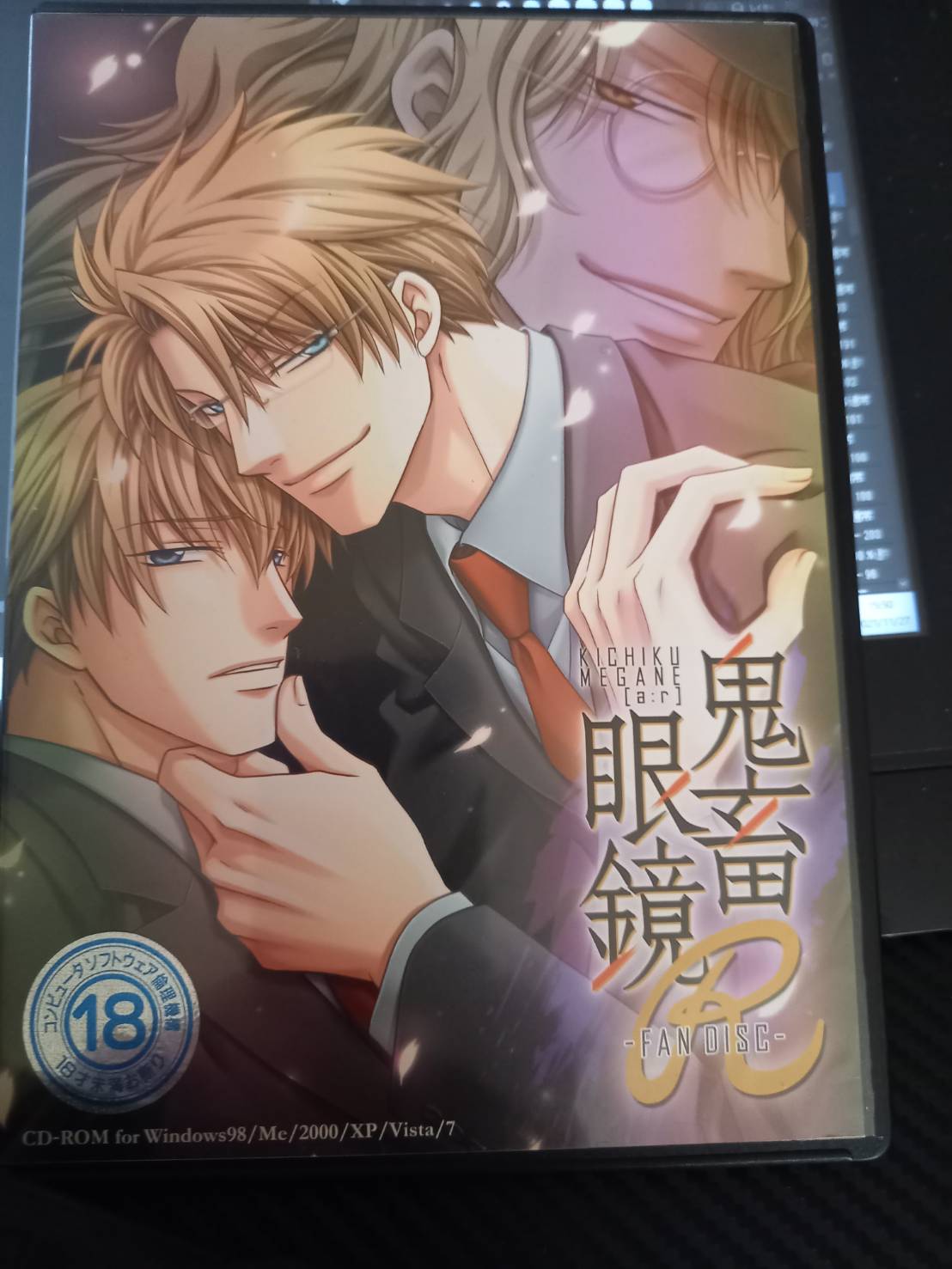 鬼畜眼鏡 Premium Selection-10th Anniversary