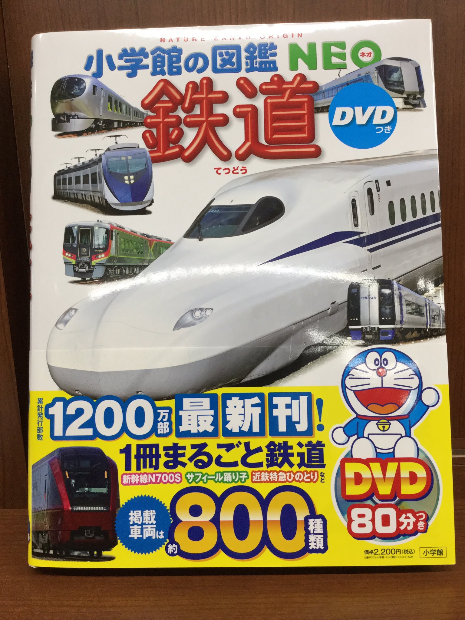 تويتر 小学館の図鑑neo 新刊pr 新版 乗りもの 11月29日発売 公式 على تويتر Rt Todagotemba 小学館の図鑑neoシリーズより 鉄道 が登場 電車好きのお子様にはたまらない 1冊まるごと鉄道図鑑です クリスマスプレゼントにもオススメですよ تويتر 小学館の図鑑neo 新刊pr 新版 乗りもの 11月29日発売 公式 على تويتر Rt Todagotemba 小学館の図鑑neoシリーズより 鉄道 が登場 電車好きのお子様にはたまらない 1冊まるごと鉄道図鑑です クリスマスプレゼントにもオススメですよ