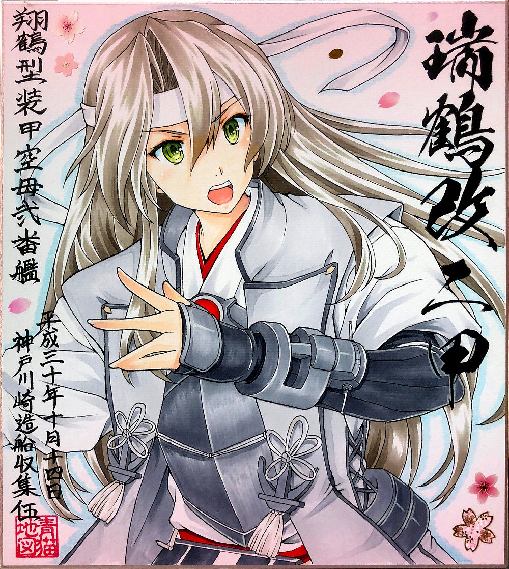 -艦これ-  翔鶴・瑞鶴・照月・秋月など６点 Amazon.co.jp: -艦これ- 翔鶴瑞鶴照月秋月など6点 : おもちゃ