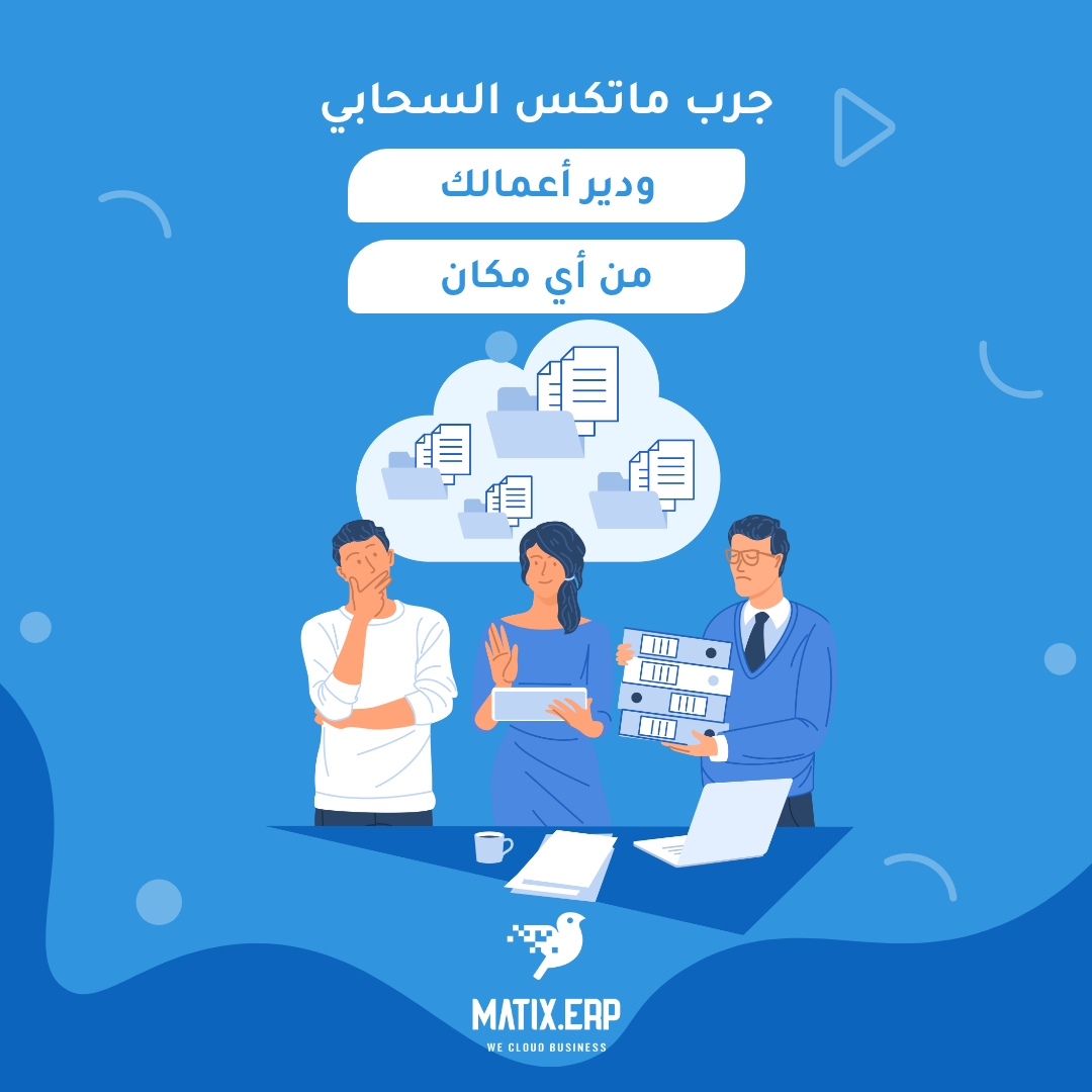 sismatix's tweet photo. يساعدك ماتكس السحابي Cloud ERP على إدارة أعمالك و الوصول إلي كافة التقارير التي تريد بشكل مريح من أي مكان وفي أي وقت 

لأي استفسار تواصل معنا اتصال او واتساب📲
67087771 (965+)
22458121 (965+)

https://t.co/AmrJGE1Aj8

#برنامج_حسابات_كامل #برنامج_محاسبة #برنامج_مبيعات 
#ERP #odoo https://t.co/2KlpxzrefO