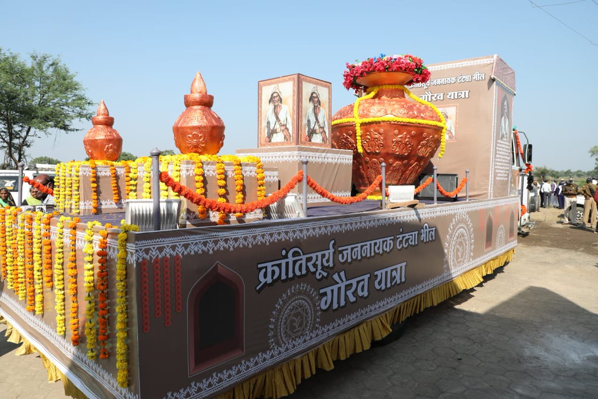 CMMadhyaPradesh's tweet photo. मुख्यमंत्री श्री @ChouhanShivraj कुछ समय पश्चात खंडवा जिले के पंधाना के बड़ौदा अहीर ग्राम से जननायक टंट्या मामा की जन्मस्थली से “क्रांति सूर्य गौरव कलश” यात्रा का शुभारंभ करेंगे।
#KrantiSuryaGauravYatra https://t.co/zt1CNHaQW8