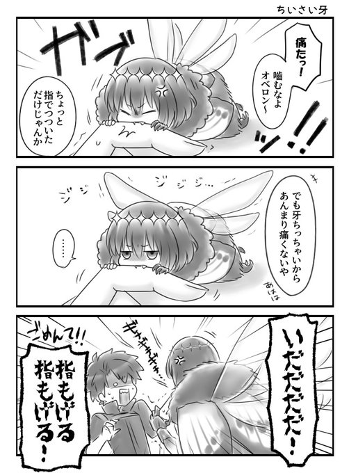 ミニヴォにちょっかいかけて噛まれる漫画 