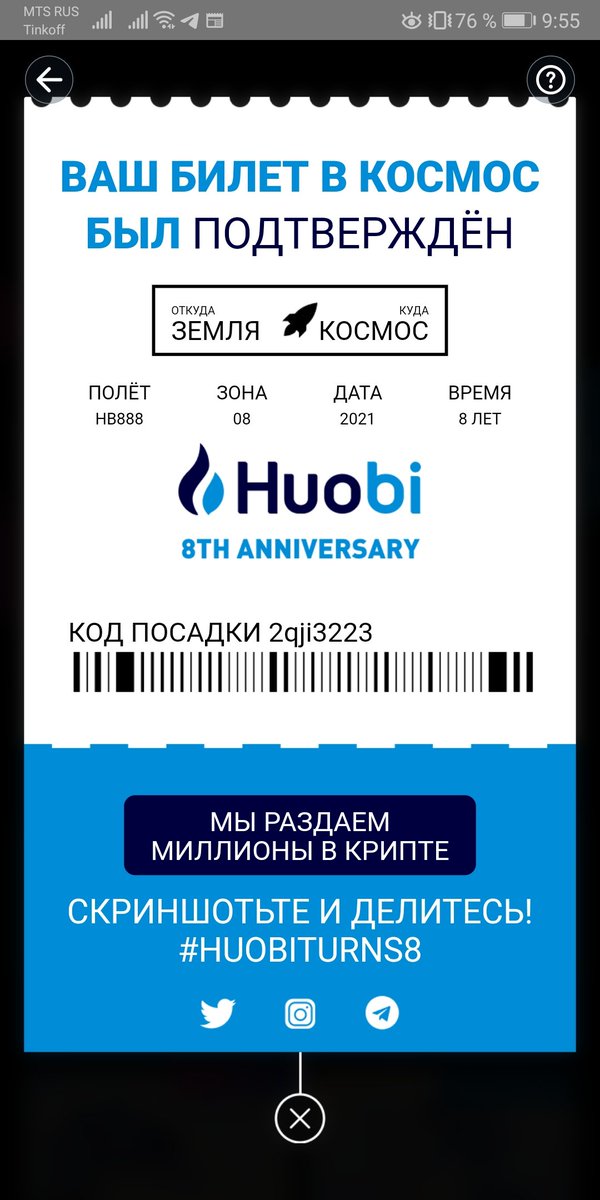 Svyat_95's tweet photo. #HuobiTurns8 https://t.co/TyyGYEUKT1