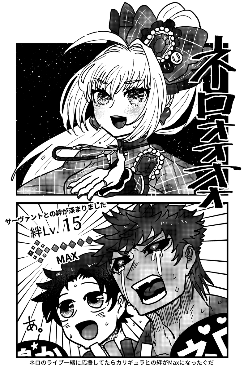 カリギュラさんがゼロサム1月号で大暴れしてくれてネロカリ祭りなので(?)お気に入りのネロカリ絵でも再掲しとくか 